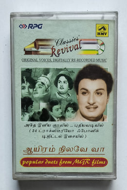Aairam Nilave Vaa                        