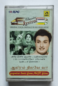 Aairam Nilave Vaa                        " Popular Duets From M.G.R Films " (Tamil Film Hits Songs)