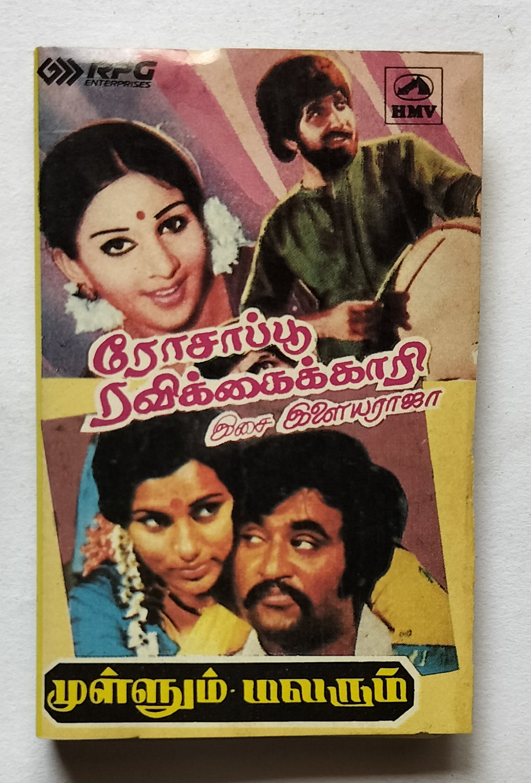 Rosapoo Ravikkaikkaari / Mullum Malarum 