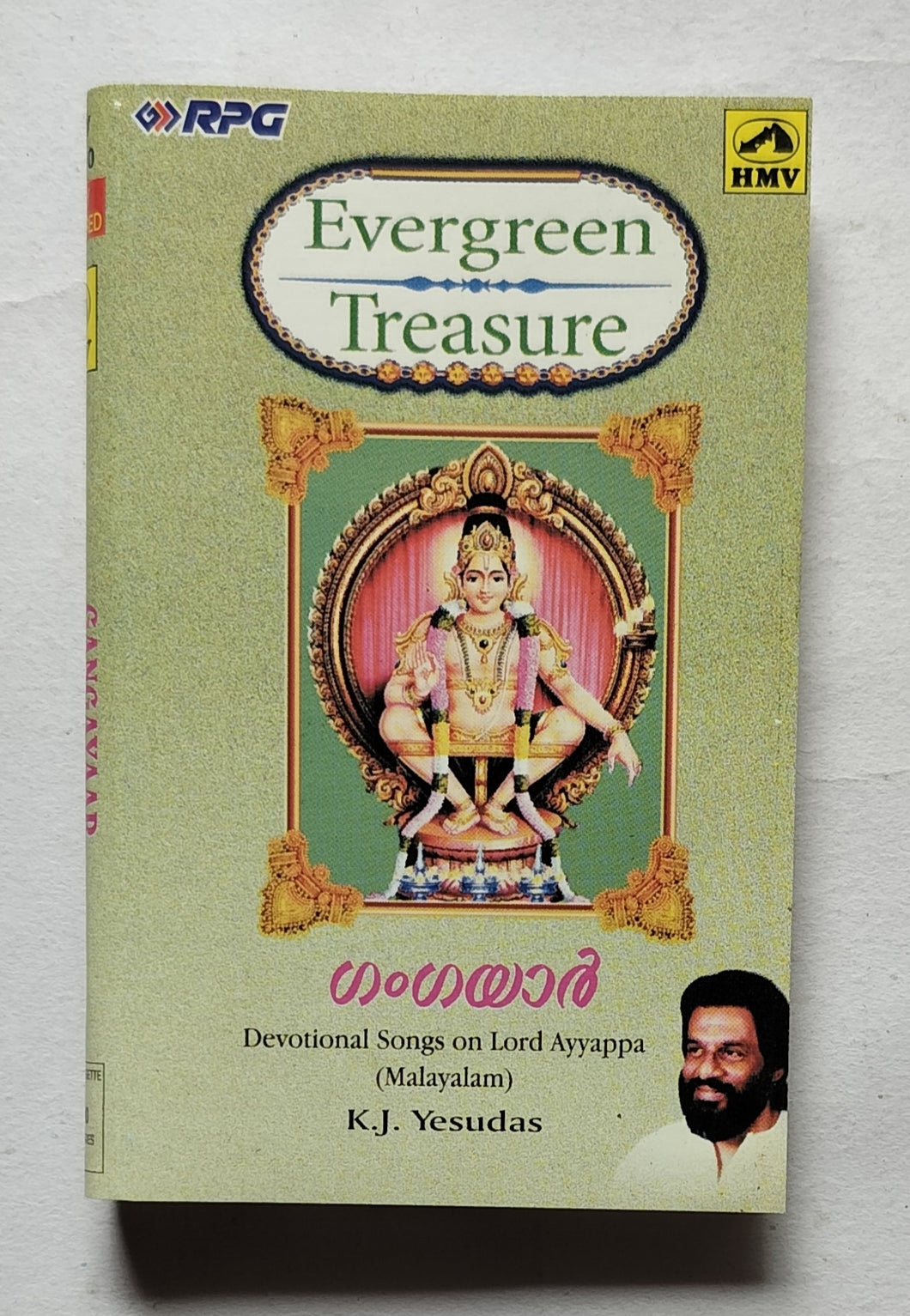 Gangayaar - Devotional songs On Lord Ayyappa ( Malayalam )  K. J. Yesudas