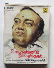 Un Kannil Neer Vazhinthal ( Sad Songs Of Kannadhasan From Tamil Film )1&2 Cassette