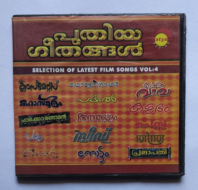 Selection Of Latest Film Songs 