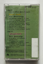 Devar Magan / Singaravelan       ( Tamil Film ) Music : Ilaiyaraaja