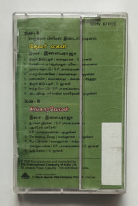 Devar Magan / Singaravelan       ( Tamil Film ) Music : Ilaiyaraaja