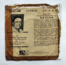 Devi Songs by Isaimani Sirgazha Govindarajan ( Super - 7, 33/ RPM )