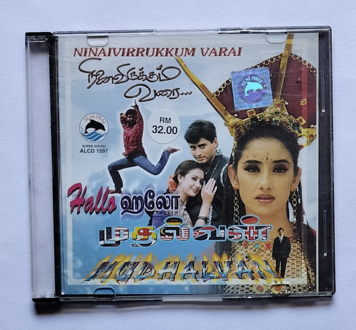 Mudhalvan / Ninaivirrukkum Varai / Hallo