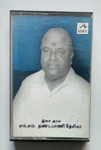 Isai Arasu M. M. Dandapani Desukar ( Tamil )