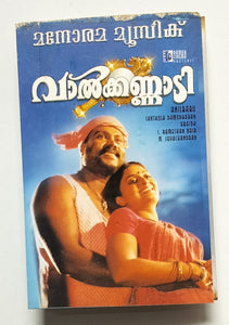 Vaalkkannadi (Malayalam Film)