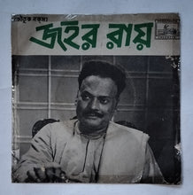 Bengali Comic Sketch - Jahar Roy (EP, 45 RPM, EJNG. 1047)