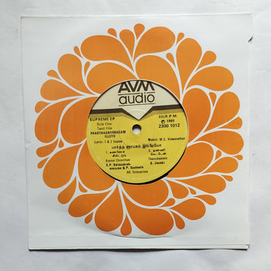 Paarthagnyabagam ( Supreme EP, 33/ RPM ) 