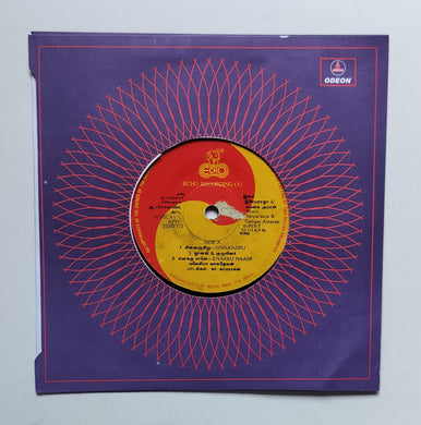 Africavil Appu ( Super 7, 33/ RPM ) 