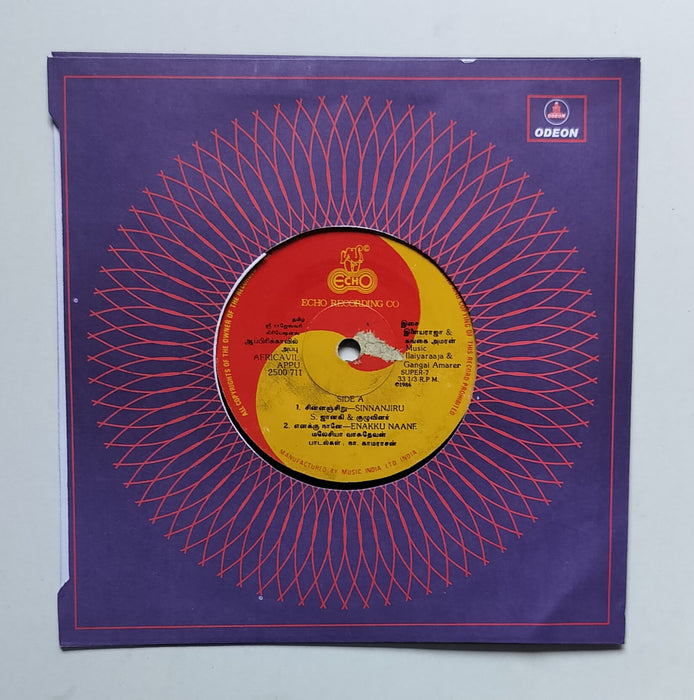 Africavil Appu ( Super 7, 33/ RPM ) 