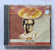 Anmol Ratan - Hemant Kumar      " Yeh Raat Yeh Chandni " Vo.2