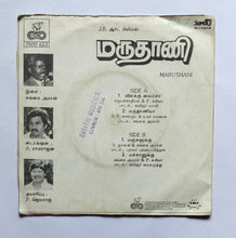 Maruthani ( Super 7 33/ RPM )    " Music : Gangai Amran "