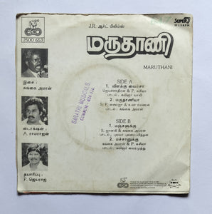 Maruthani ( Super 7 33/ RPM )    " Music : Gangai Amran "