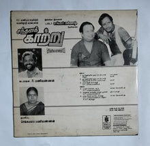 Santhanakkatru                             " Music : Sankar - Ganesh "
