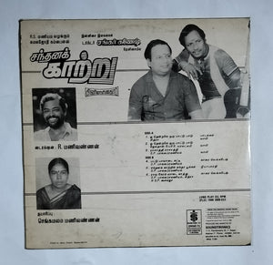 Santhanakkatru                             " Music : Sankar - Ganesh "