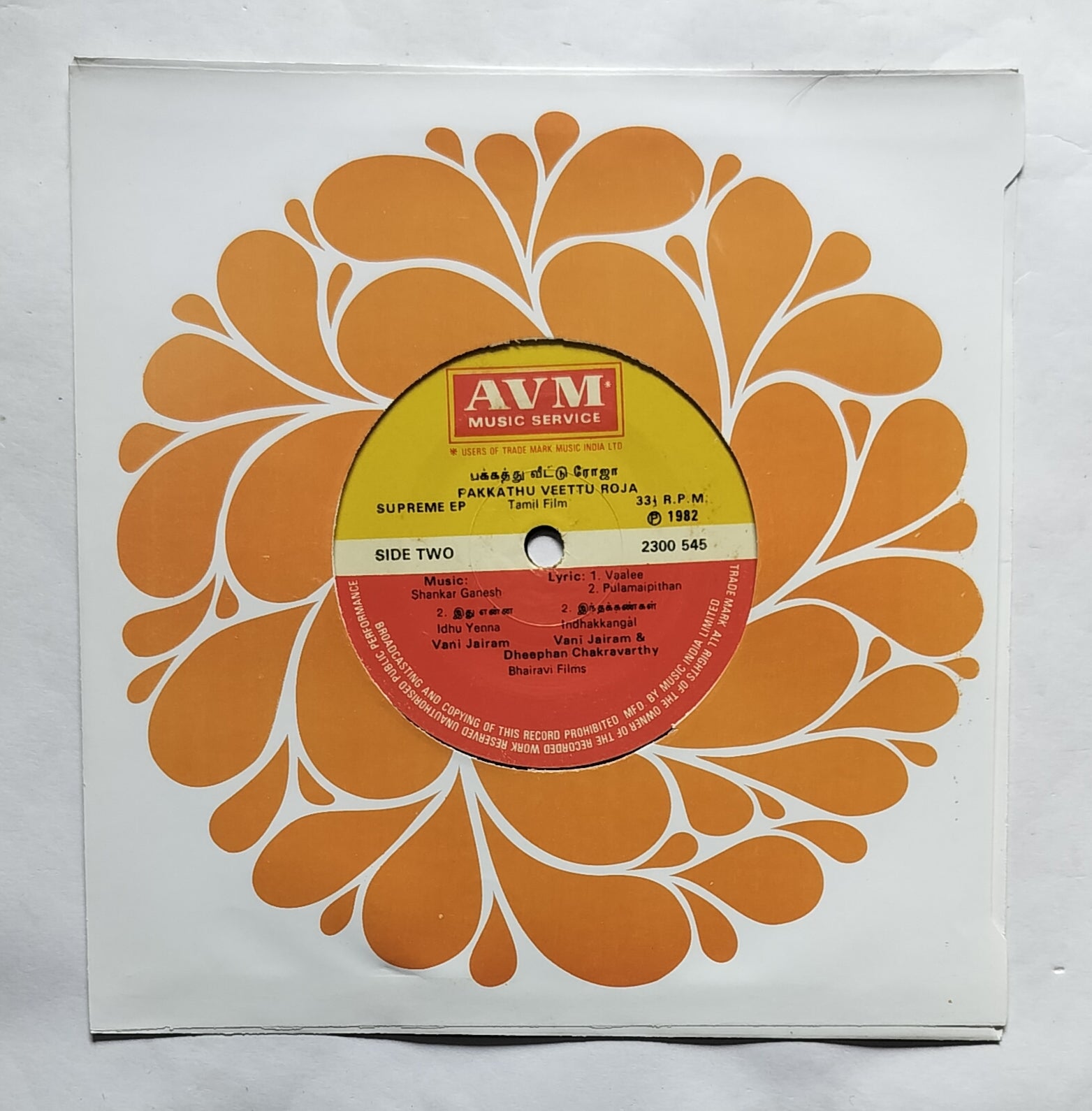 Pakkathu Veettu Roja ( Supreme EP, 33/ RPM ) " Music : Shankar - Ganesh " Side A, 1, Adi Vaadi , 2, Osi Bisa Side B, 1, Idhu Yenna , 2, Indhakkangai .