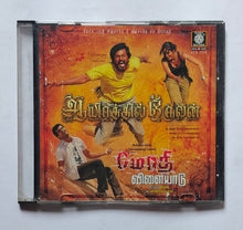 Aayirathil Oruvan / Modhi Vizhaiyadu " Music : G. V. Prakash Kumar / Hariharan Lesle "