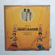 Karagattakkaran