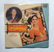 Mouna Poratam " Music : S. Janaki "