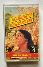 Ormikkan Omanikka ( Vol.4 )        " From Malayalam Films Hits Of 1968-70 "