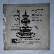 Gujarati Devotional ( EP, 45 RPM, EPE 1456 )