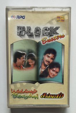 Poovellam Kaettuppaar / Sangamam ( Tamil Film ) Music : A. R. Rahman / Yuvan Shankar Raja