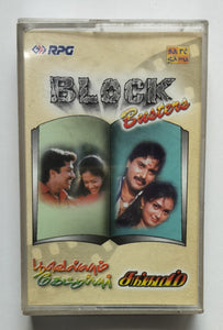 Poovellam Kaettuppaar / Sangamam ( Tamil Film ) Music : A. R. Rahman / Yuvan Shankar Raja
