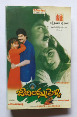 Jaabilamma Pelli 