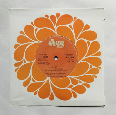 Salangai Oli ( EP, 45 RPM )          
