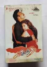 Harichandra " Music : Agosh "