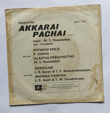 Akkarai Pachai ( EP, 45 RPM )  " Music : M. S. Viswanathan "