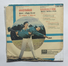 Vairagyam " Supreme EP , 33/ RPM " Music : Manoj Gyan "
