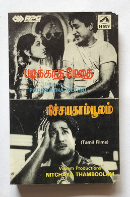 Padikkatha Methai / Nichaya Thamboolam ( Tamil Film )              