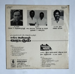 Enga Annan Varattum / Kazhakumalai Kallan                      " Music : Gangai Amaren "
