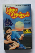 Pudhiya Thendral " Music : Ravi Devendran "