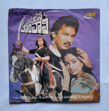 Pagabattina Panchali - Telugu    ( Super EP, 45 RPM ) " Music : Chakravarthy "