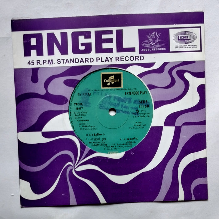 Navarathinam ( EP, 45 RPM )        Music : Kunnakkudi Vaidyanath Side A : 1, Maanum Odi , 2, Ungalil , Side B : 1, Aagaye Hain O .