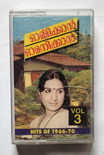 Ormikkan Omanikka ( Vol.3 )             " From Malayalam Films Hits Of 1966-70 "