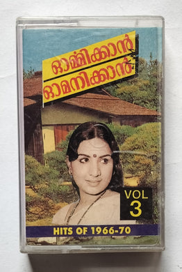 Ormikkan Omanikka ( Vol.3 )             