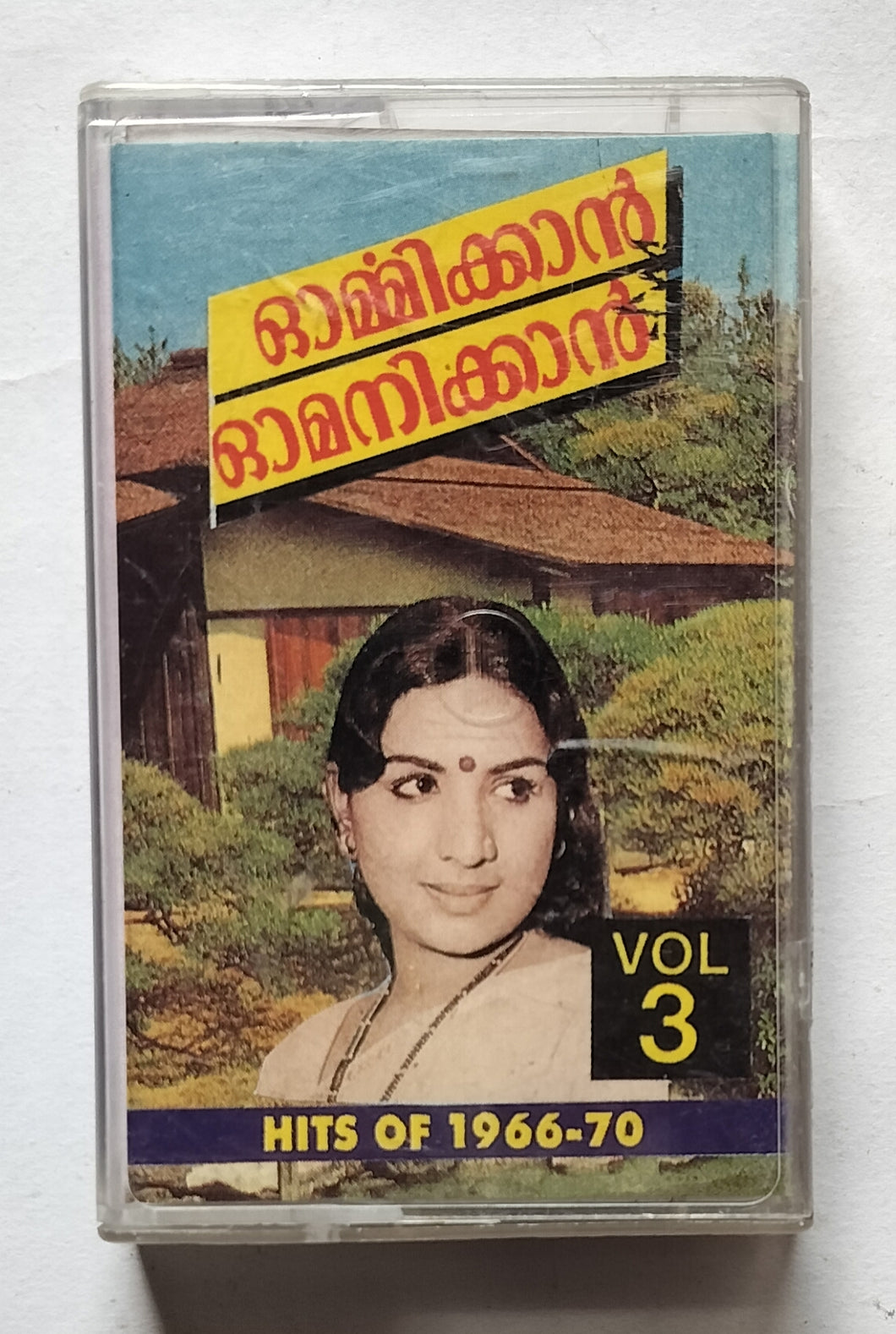 Ormikkan Omanikka ( Vol.3 )             