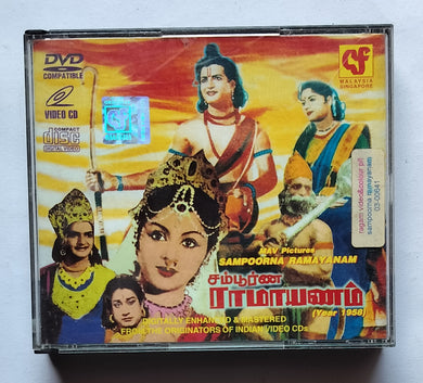 Sampoorna Ramayanam (1958) 