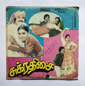Sukradesai (Mini LP, 33/ RPM) " Music : Shankar - Ganesh "