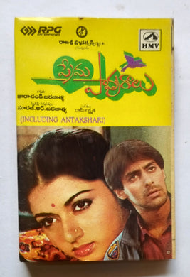 Prema Pavuraalu 