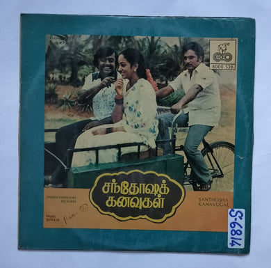 Santosha Kanavugal 