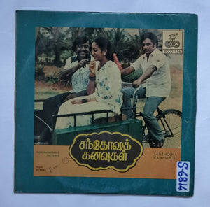 Santosha Kanavugal " Music : Shyam "