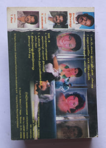 Raasayya " Tamil " Music : Ilaiyaraaja "
