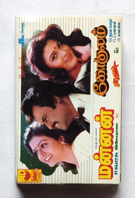 Mannan / Gokulam ( Tamil )         