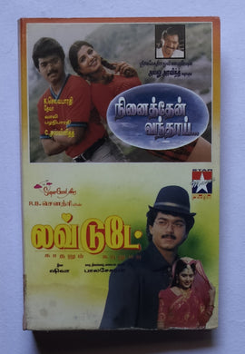 Ninaithen Vanthai / Love Today (Music : Deva / S. A. Rajkumar)